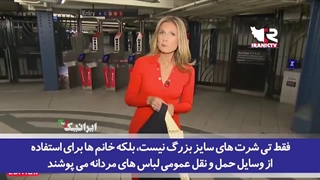 پوشش ویژه مترو! - لندن