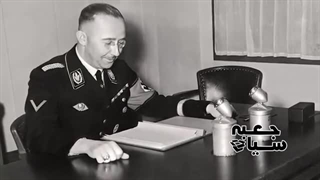 هاینریش هیملر و داستان زندگی باورنکردنی او