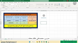 اکسل آماده دو برابر شدن پول با اثر مرکب | بهره مرکب