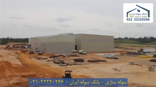 سوله سازی 22220266-021