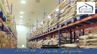 سوله صنایع غذایی 22220266-021