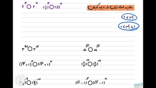مقایسه اعداد توان دار با پایه های یکسان