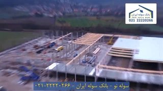 سوله نو 22220266-021