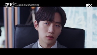 اسپویلی از قسمت دوم پادشاه سرزمین