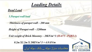 محاسبه متراژ سوله 22220266-021
