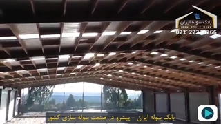 بانک سوله ایران-پیشرو 22220266-021