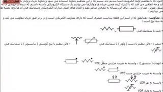 آموزش تعمیر ایسیو قسمت 2