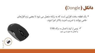 آشنایی با درگاه ها  قسمت دوم