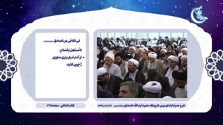 حدیث زندگی ۳ | ۱۹. با آدم ناتوان مشورت نکنید