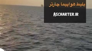 دریای خلیج فارس