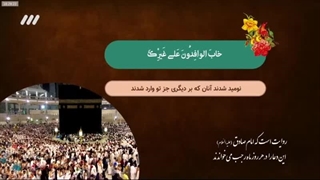 کلیپ | «دعایی که امام صادق علیه السلام در ماه رجب می خواندند» با نوای حاج میثم مطیعی