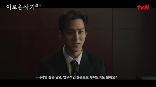 سریال کره ای فریبکاری لذت بخش قسمت 07 با زیرنویس فارسی (لینک دانلود در توضیحات) / Delightfully Deceitful 2023