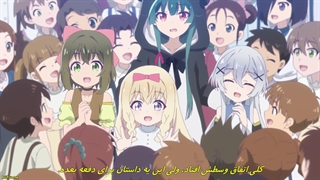 Kuma Kuma Kuma Bear Punchکوما و خرس12قسمت پایانی