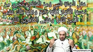 عاقبت بخیر کیست سخنرانی پیمان آئینی