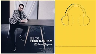 دانلود آهنگ رهام بیانی به تو فکر کردم