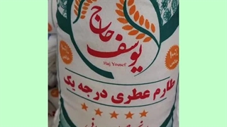 خرید و قیمت برنج طارم درجه یک