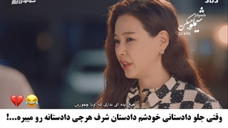 پیشنهادی ترین:) سکانسی از سریال زن بی نظیر با بازی لی هانی