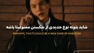 این آهنگ شکستن ممنوعیت هاست !!! (کپشن)