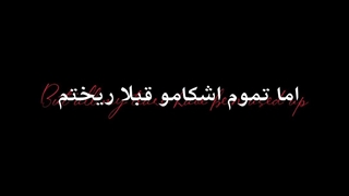 ولی این اهنگ . . .