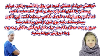 فێربوونی زمانی فارسی | کورتە چیرۆکی فارسی | Fêrbûna zimanê Farisî