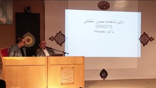 «شاهنامه‌نگاری و نگارگری ایرانی؛ مورد مطالعاتی: شاهنامه دموت»