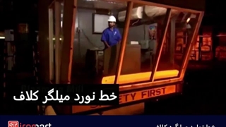 خط تولید میلگرد کلاف | آیرومارت