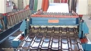 ساخت دستگاه ورق طرح سفال-پارس رول فرم-۰۹۱۲۱۰۰۷۷۶۰