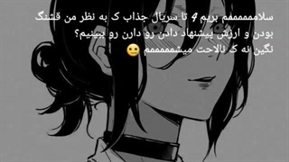 معرفی سریال پارت 4