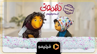تیزر چهارم قسمت 15 مهمونی