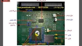 آموزش تعمیر ایسیو قسمت 58
