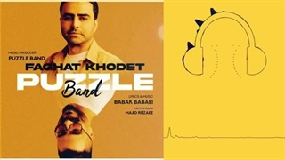 دانلود آهنگ پازل بند فقط خودت