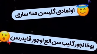 دای یوخدی منده کسخل لیغ اثاری:)