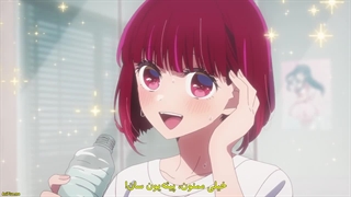 انیمه ستاره من Oshi no Ko قسمت 10 زیرنویس فارسی چسبیده