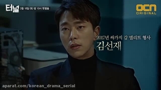 تریلر سریال کره ای تونل