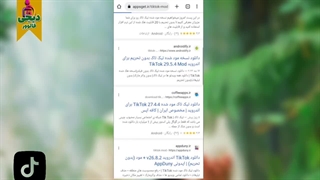 آموزش نصب تیک تاک و ثبت نام در آن به صورت گام به گام