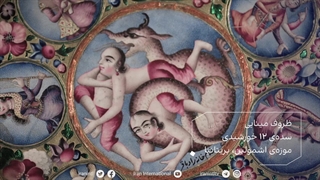 گنجینه ایران - ظروف مینایی - سده ی 12 خورشیدی - Ashmolean Museum - United Kingdom - IRAN INTERNATIONAL