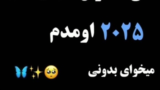 سال 2025 برای اکسو چه اتفاقایی میوفته؟