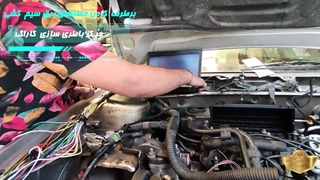 تعمیر و تعویض تخصصی سیم کشی  پژو 405 در مرکز باطری سازی کاراک