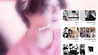 کالکشنای جدید ویسگون...jeon ak