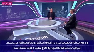 14020401: بایدن باید به ایران حمله کند نه این باعث تقویت ایرانی ها شود!