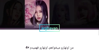 لیریک فارسی اهنگ 7 rings از بلک پینک با هوش مصنوعی