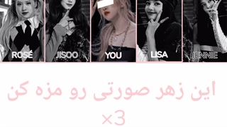 همخوانی با اهنگ پینک ونوم با black pink