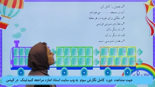 اموزش نگارش احتماعی پایه سوم|استاد اجازه