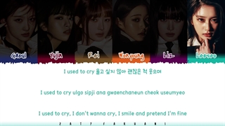 لیریک shine with me از ive