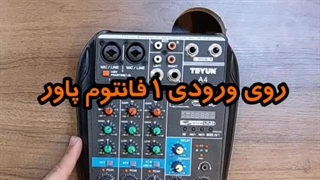 Unboxing | میکسر صدای زیکو مدل ZICO A4 | آوازک