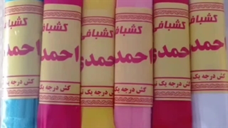 کش کاغذی بسته بندی شده
