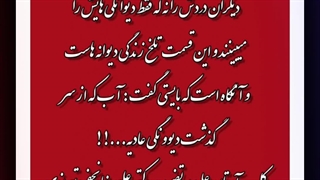 علت دیوانگی دیوانه ها