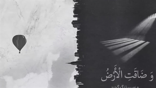 کلیپ | «دعای الهی عظم البلا »