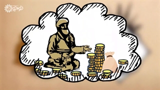 کلیپ | «پولت را دور کن!»