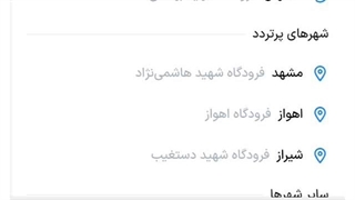 راهنمای تصویری استفاده از کد تخفیف مستر بلیط